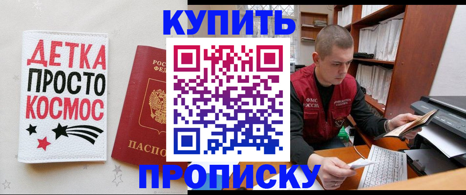 регистрация для дет. сада в Черкесске
