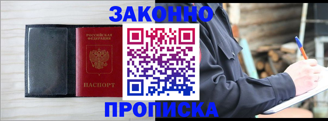 пропишу в квартире в Черкесске