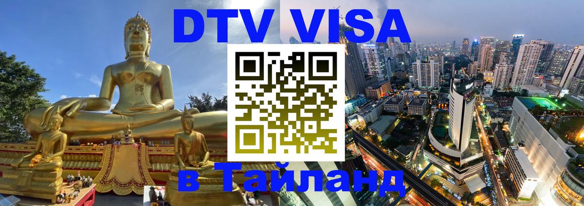 Сколько стоит DTV виза — актуальные цены, оформление даже без документов - Черкесск  03.10.2025 